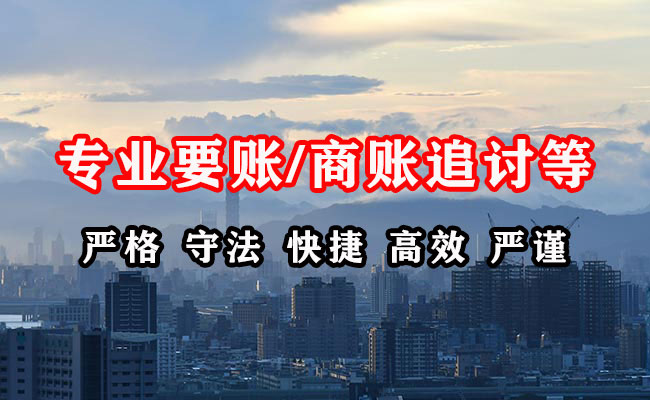 浮梁收账公司